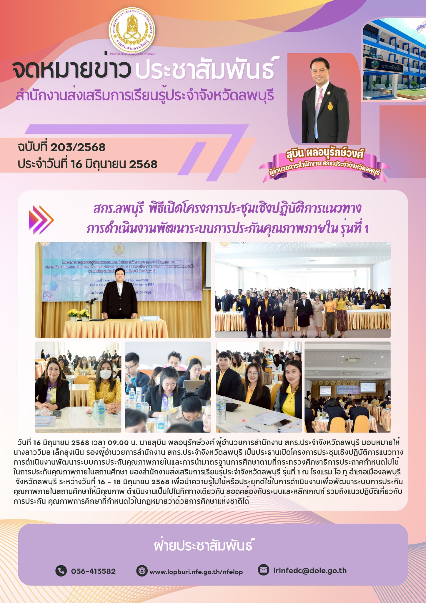 รูปภาพข่าว